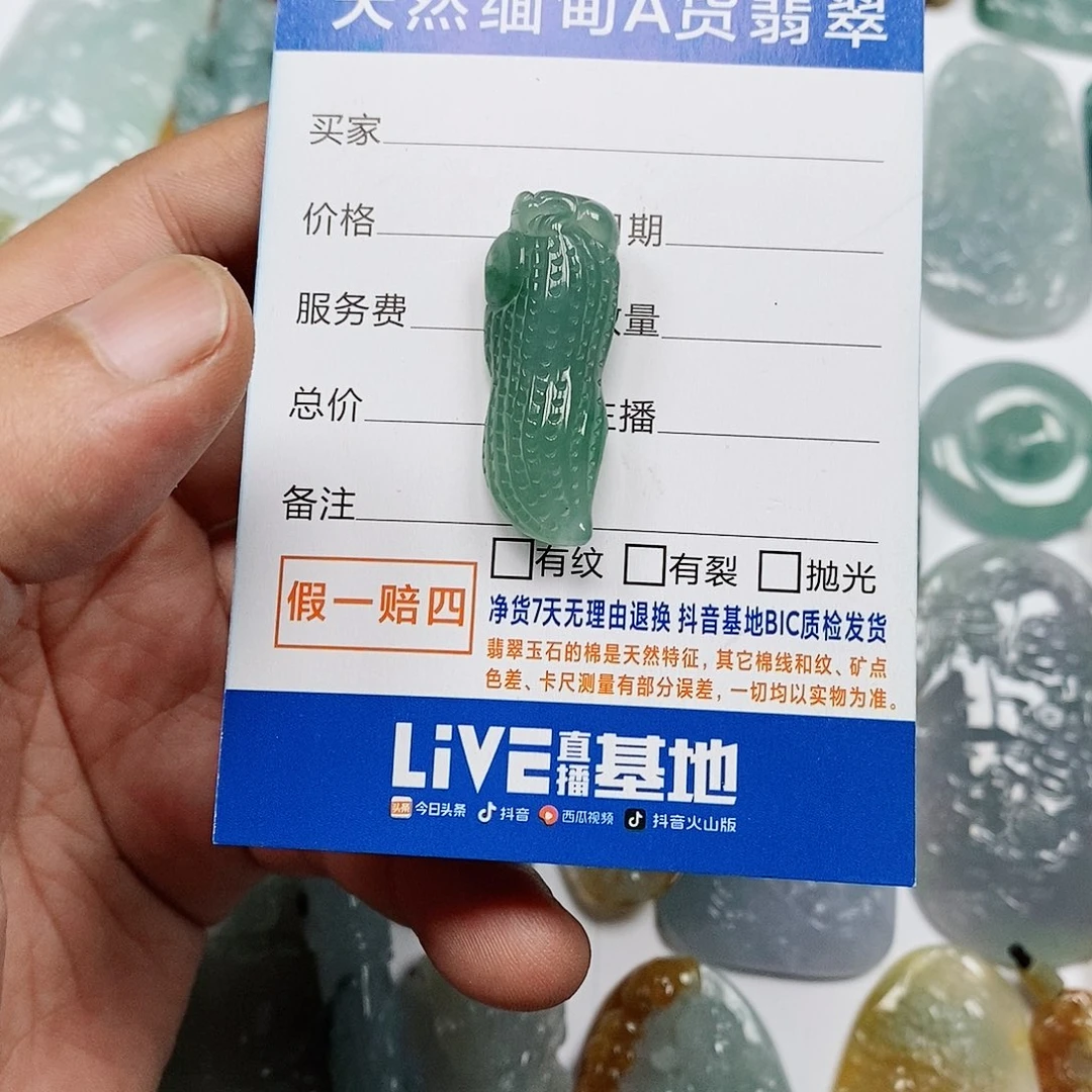 颈饰未镶嵌翡翠花生