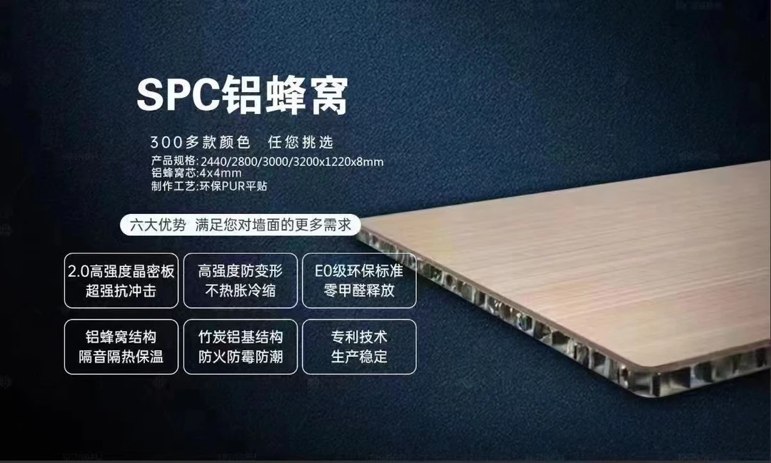 spc铝蜂窝板可塑性强