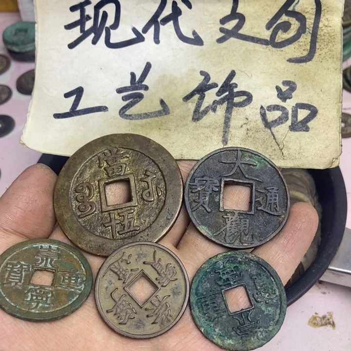 铜泉艺园地现代花钱文创工艺饰品