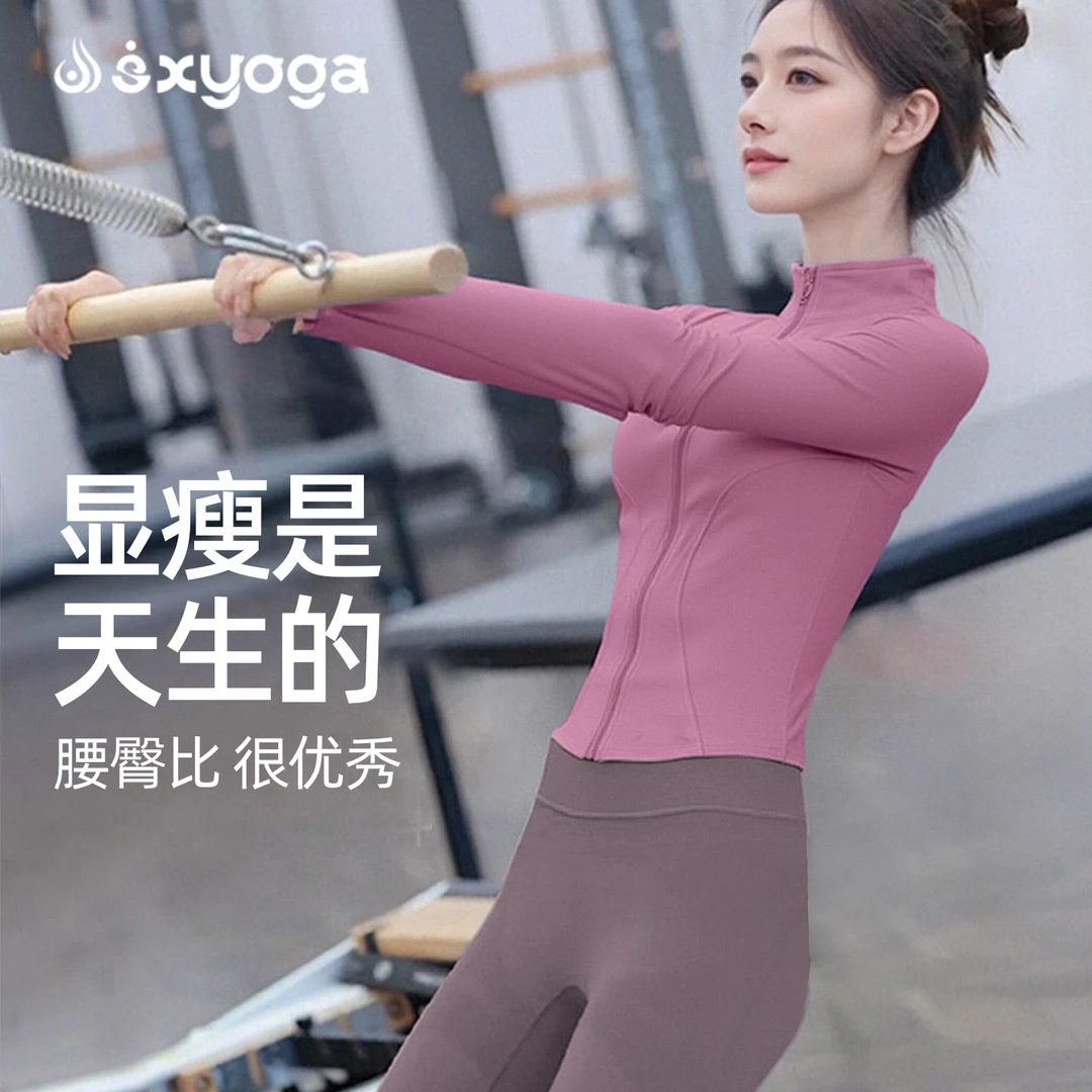 显瘦瑜伽服外套秋冬2025新款立领拉链修身运动上衣普拉提健身服