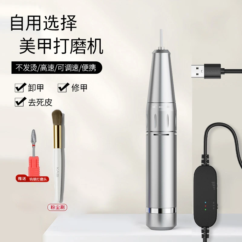 KaSi美甲打磨机【个人家用】新款卸甲小型便携笔式打磨笔修型