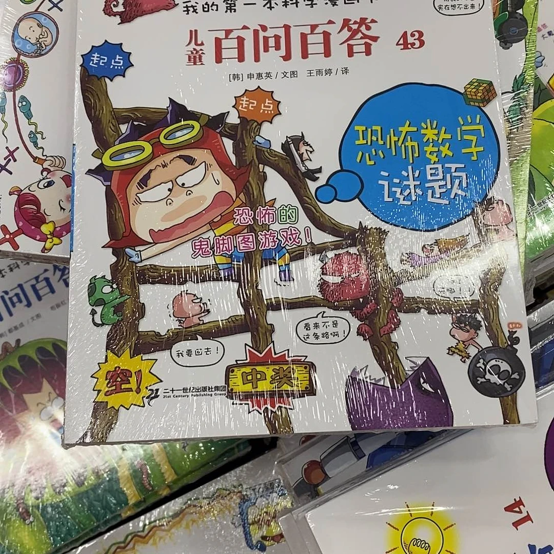 小***子白问43