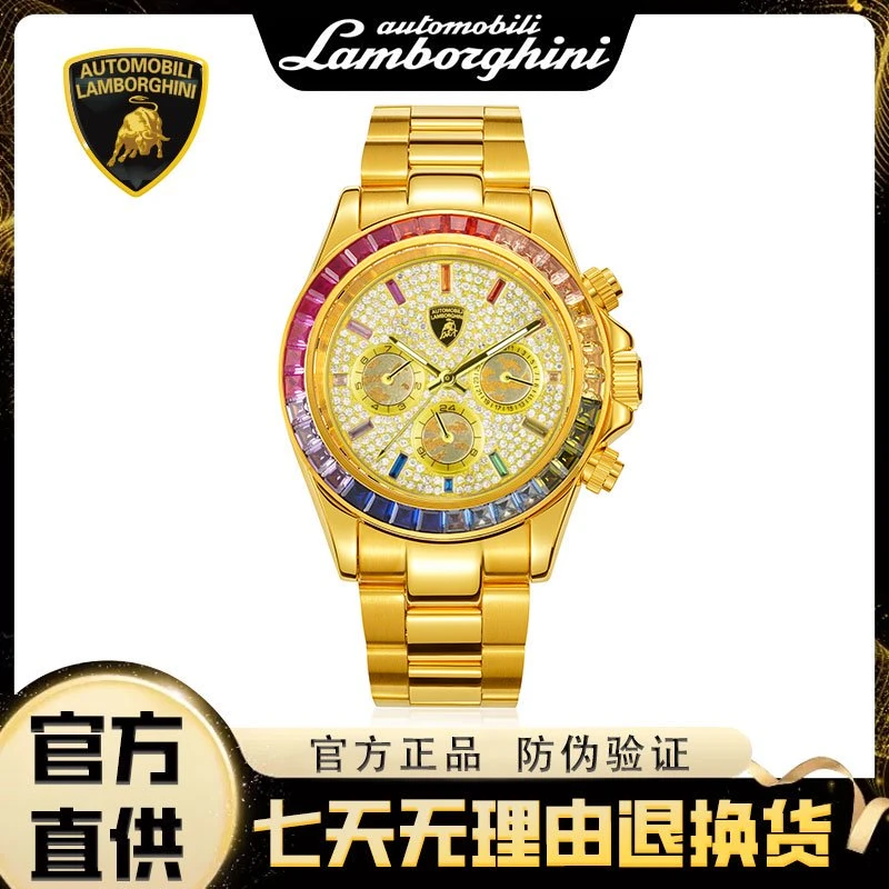 兰博基尼联名系列彩虹迪 足金999 全自动机械腕表8677G