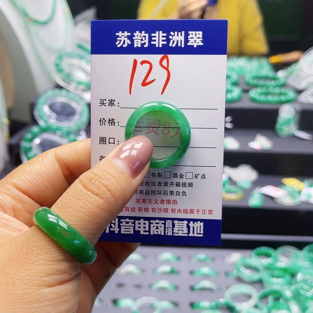 石英质玉（非洲翠）未镶嵌戒圈