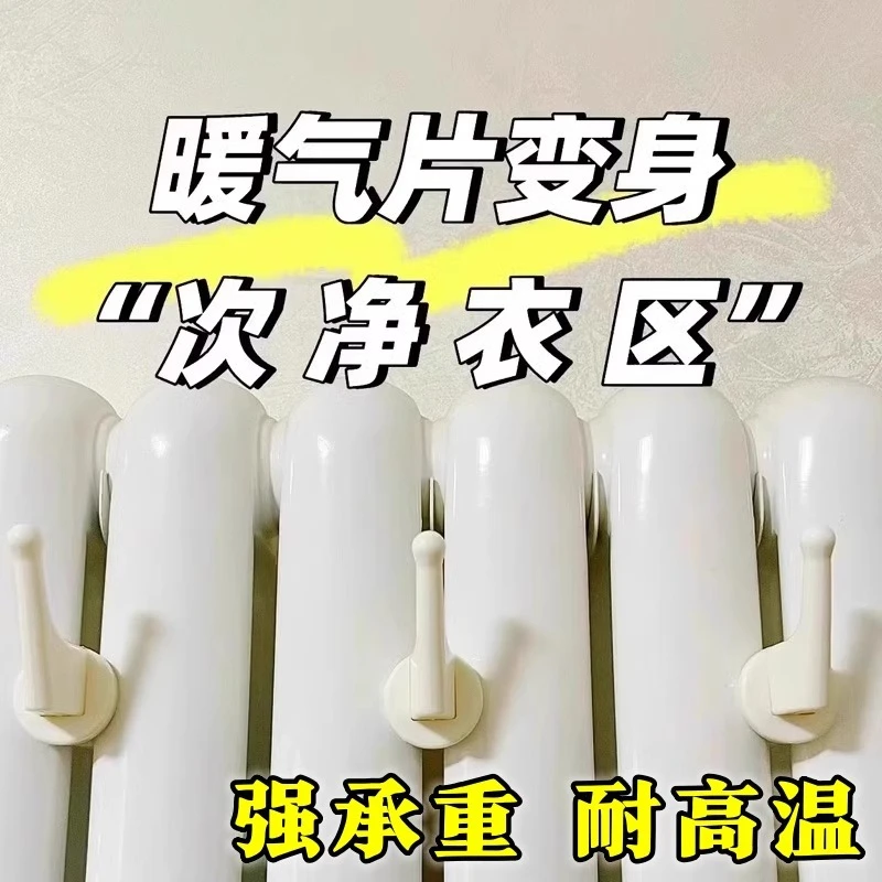 LZ暖气片专用挂钩晾衣架衣帽毛巾架置物架加固耐温防滑固定件挂架