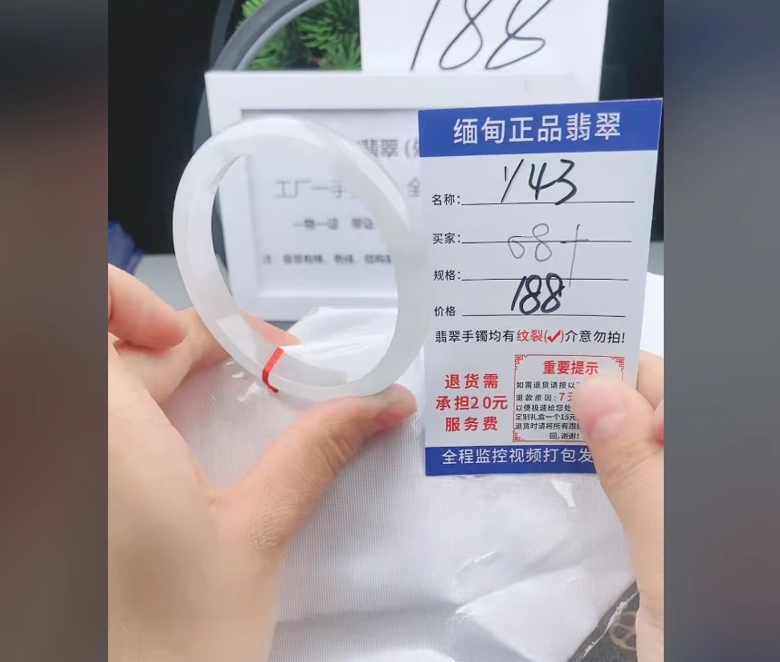 Y43【缅甸翡翠 手镯处理 】实物以直播间为准微色差