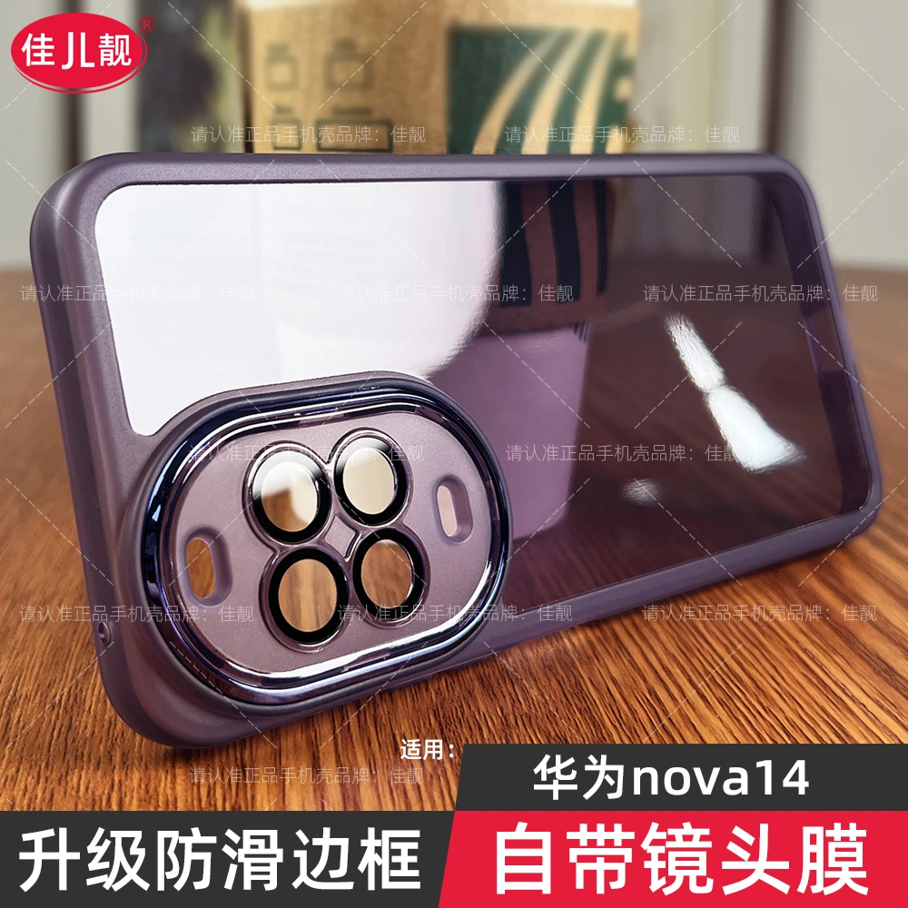 适用华为nova14自带镜头膜手机壳nova14pro防摔保护套14ultra全包