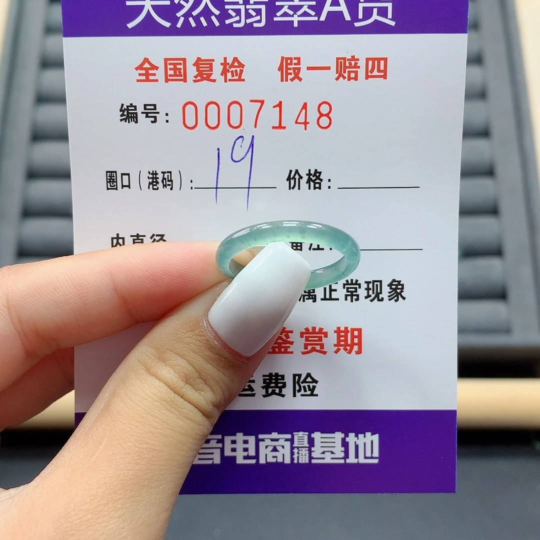 翡翠戒指未镶嵌     7148