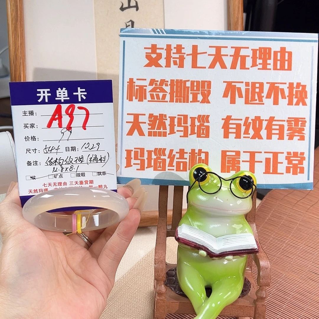 O***g玛瑙/玉髓未镶嵌手镯