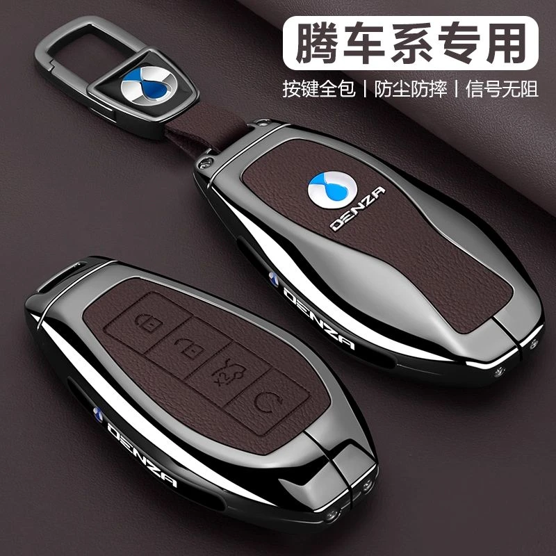 25款腾势d9钥匙套n9专用z9gt高级壳24款n7汽车D9dmi保护套全包扣