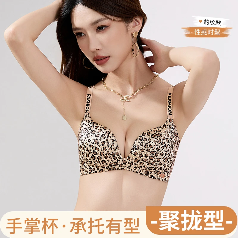 辣妹豹纹聚拢承托调整型内衣女侧翼果冻胶提托胸罩舒适收副乳文胸