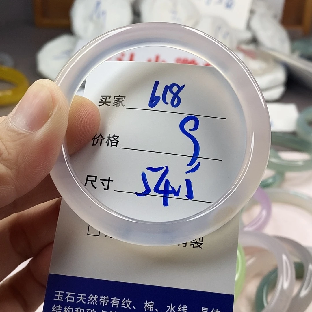 手镯玛瑙/玉髓未镶嵌618