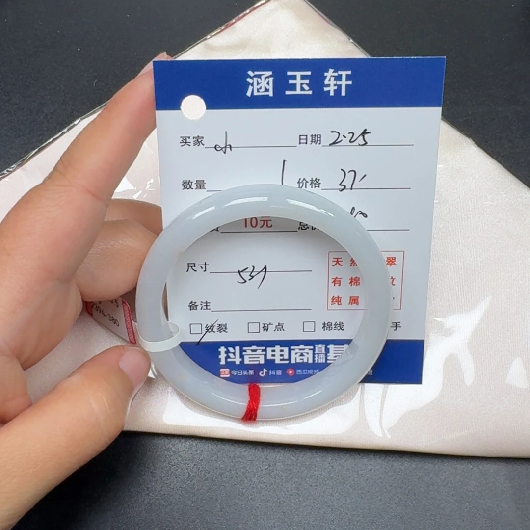 翡翠手镯未镶嵌?**喵