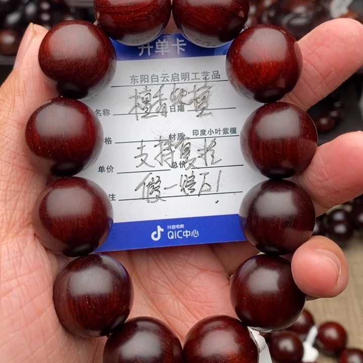 檀香紫檀（小叶紫檀）手串/手链2.0