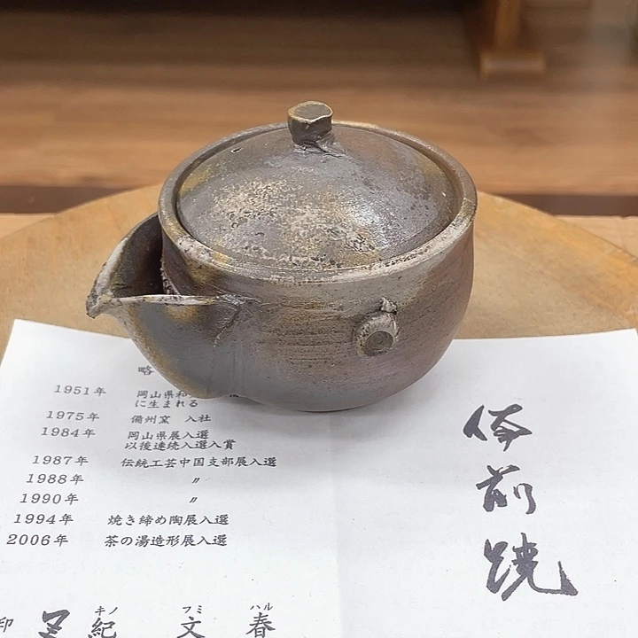 506备前烧备前烧备前烧
