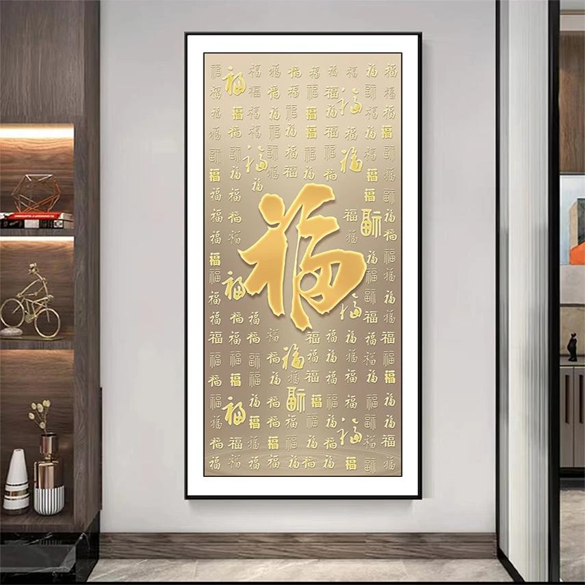 福字皮革肌理烫金玄关装饰画新中式入户正对门百福图挂画走廊壁画
