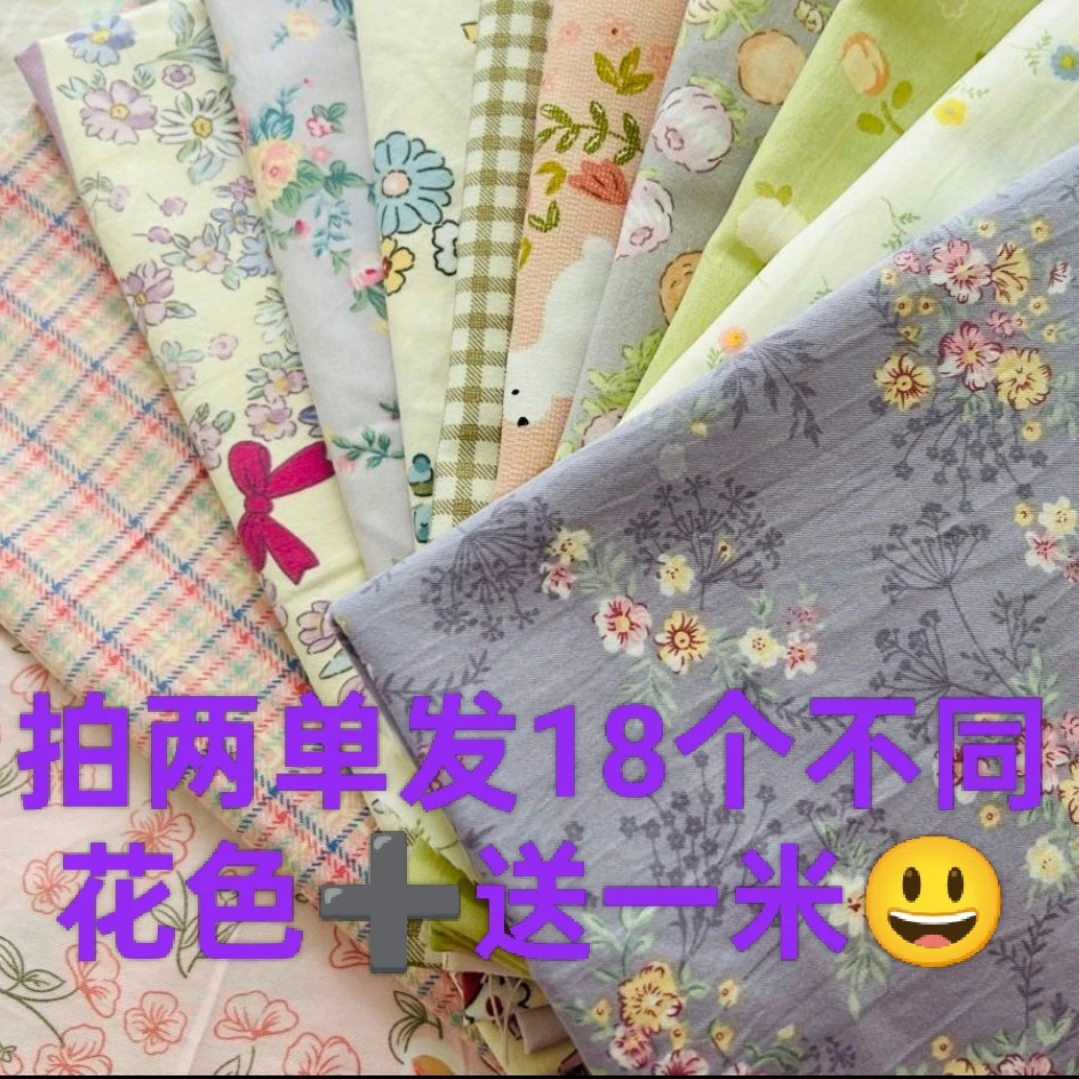 diy大肠圈布料随机9个花色宽38-48长1米共9米一斤左右