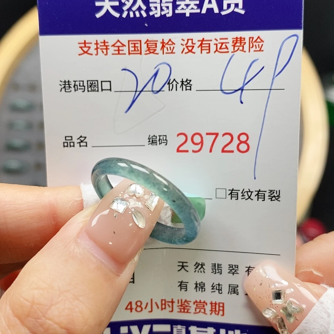 翡翠戒指未镶嵌556667777