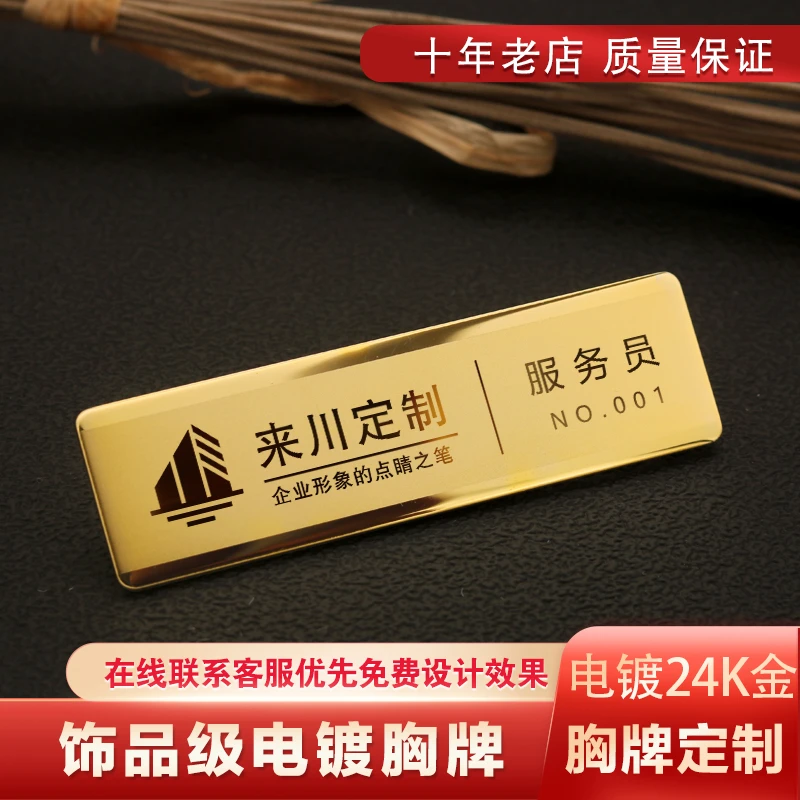 不锈钢胸牌定制工号牌姓名牌别针式工作牌企业徽章定做