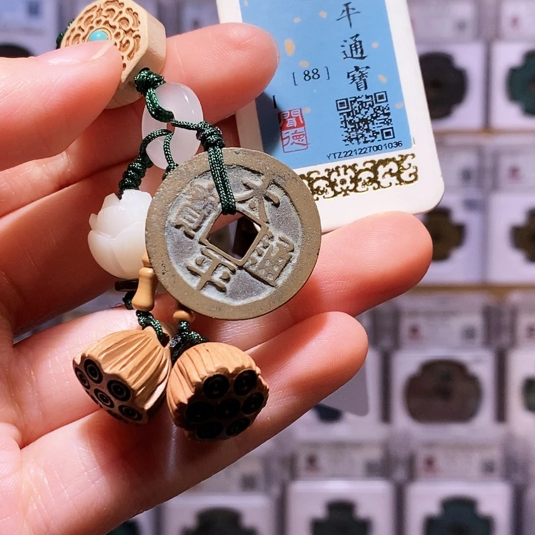 铜太平通宝，好事连连，闻德88，1036