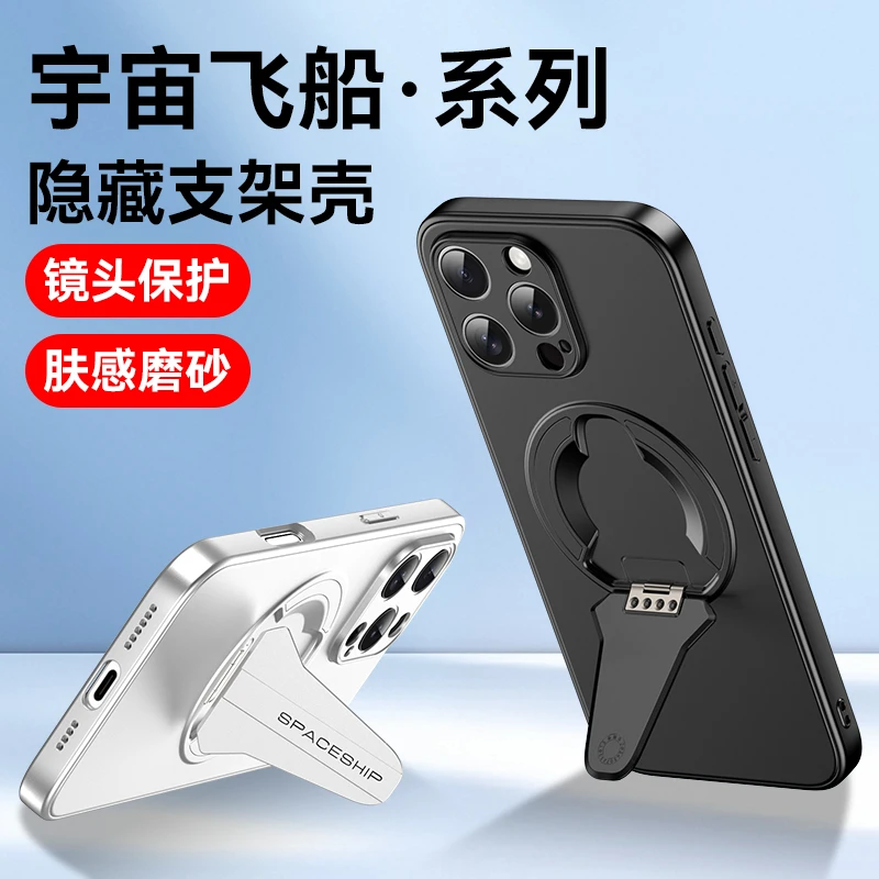 新款宇宙飞船磁吸支架全包保护套适用于苹果15pro/14promax手机壳