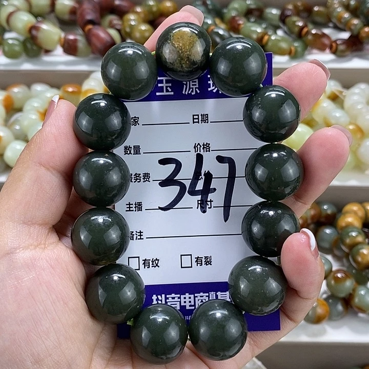 手链未镶嵌透闪石质玉微瑕