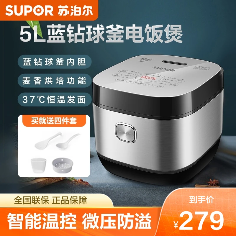 苏泊尔电饭煲5L家用锅蓝钻球釜大容量多功能烘焙电饭锅官方旗舰店