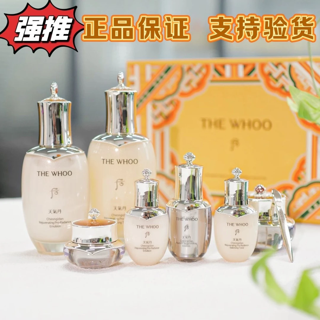 韩国光耀焕活礼盒紧颜天气丹套装PRO七件套水乳面霜精华洗面奶