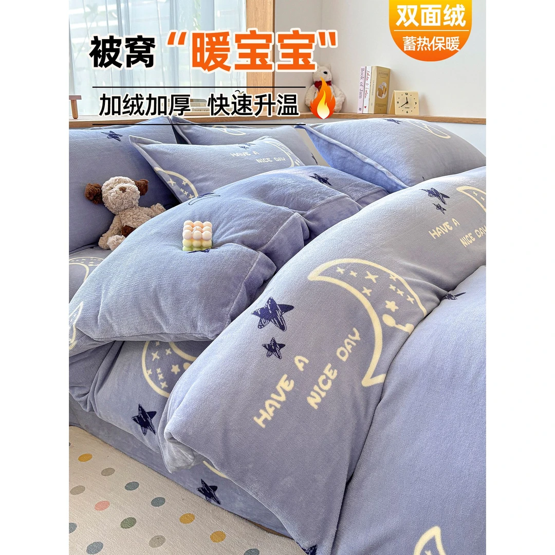冬季加厚牛奶绒被套单件双面加绒法莱珊瑚绒单人被罩150x200x230