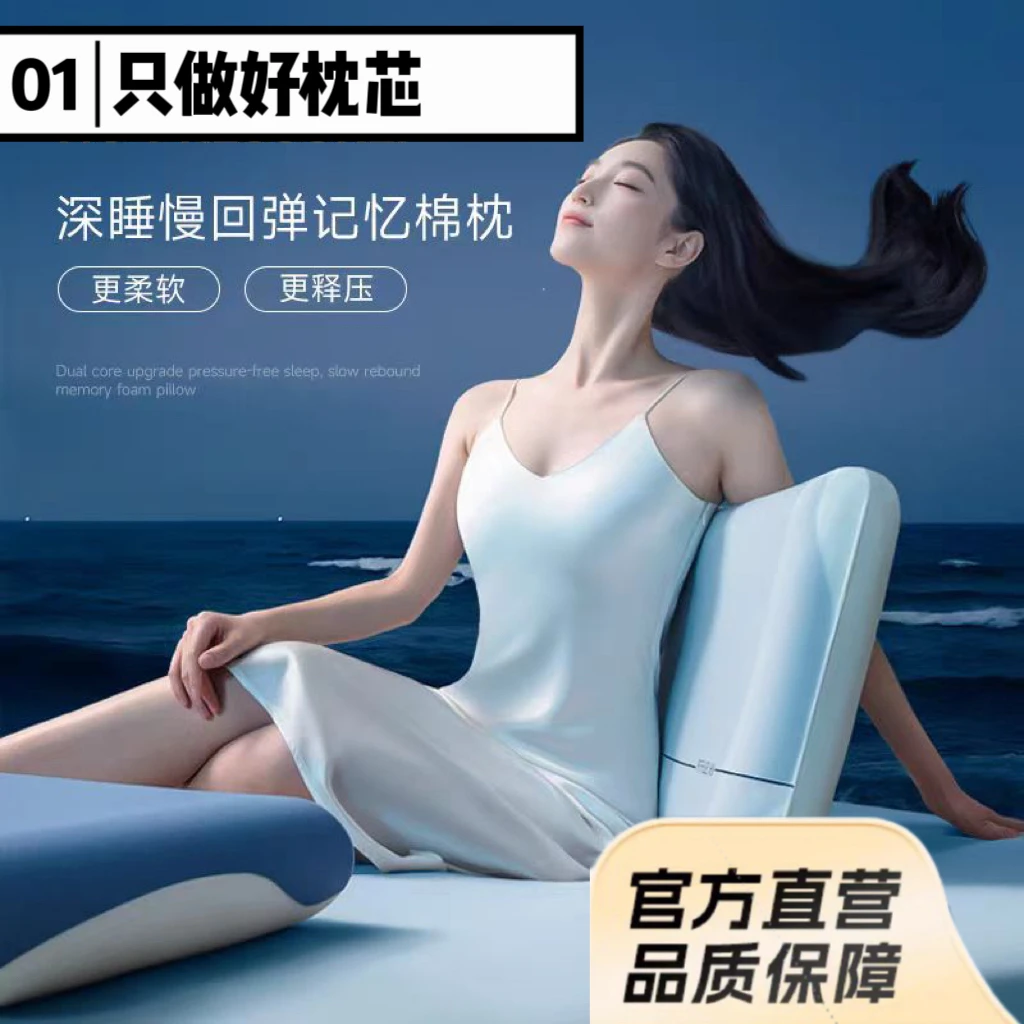 星球深睡眠慢回弹记忆枕第二代三代零压力双芯太空护颈枕枕芯枕头