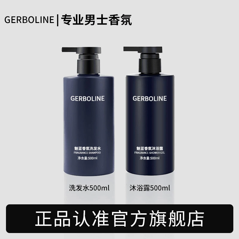 魅蓝香氛洗发水清爽控油去屑持久留香72h香体洗澡沐浴露男士推荐
