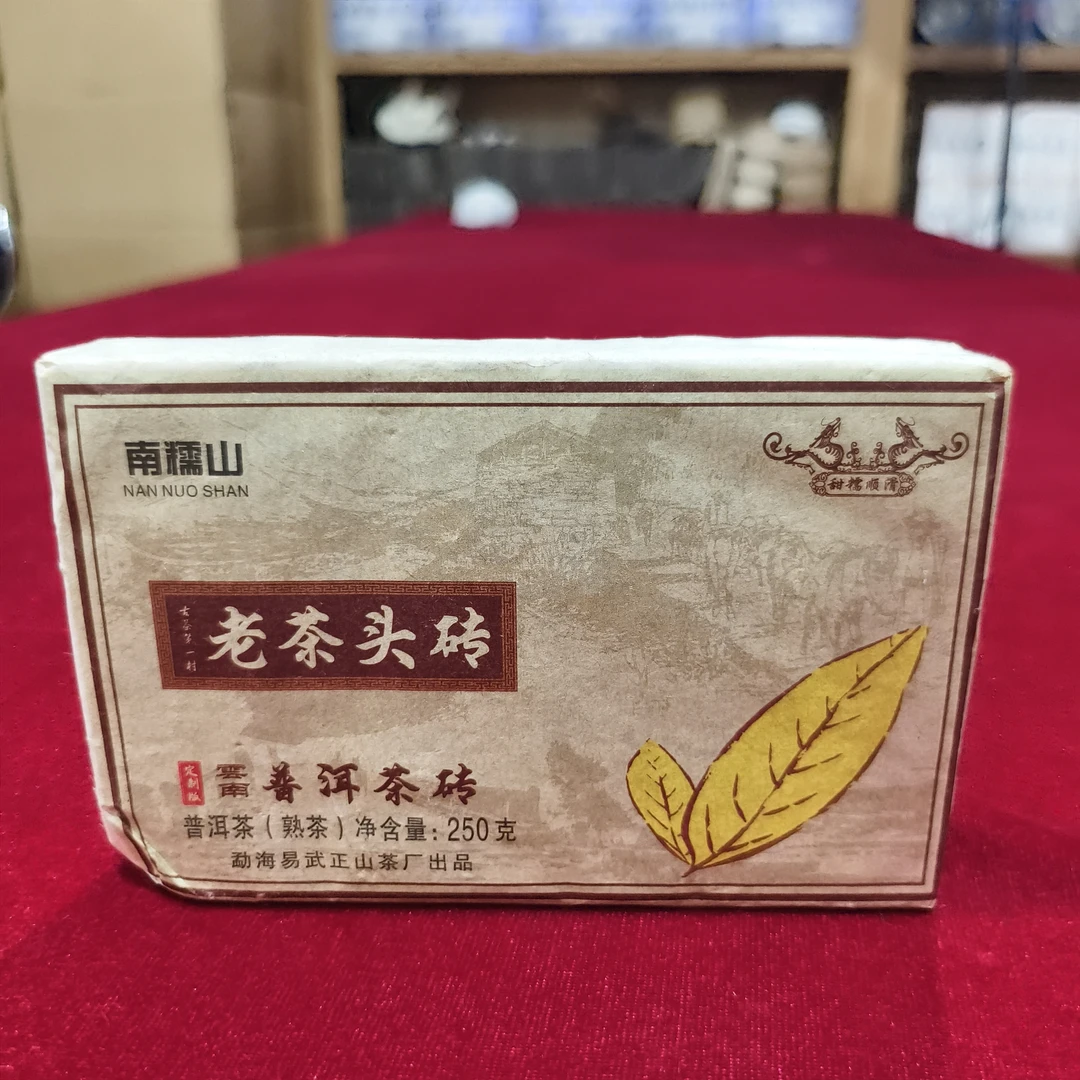 2016年南糯山熟砖普洱茶老茶头砖茶250克/砖茶叶