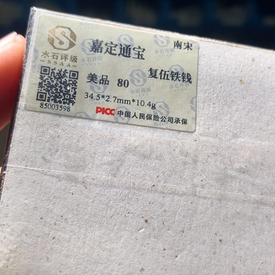 金属QY。阿钱钱钱钱3598