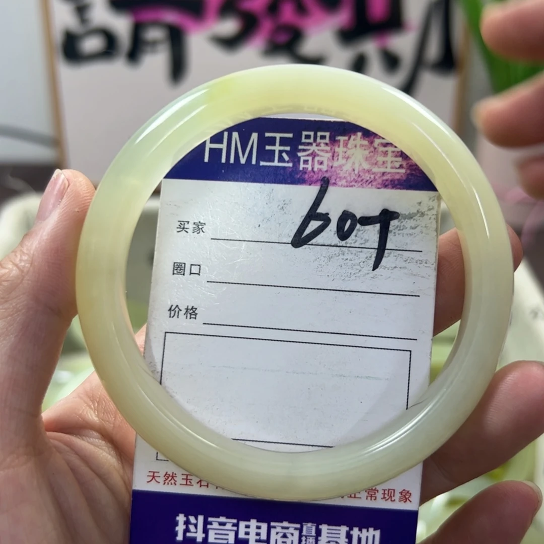 蛇纹石玉手镯未镶嵌754