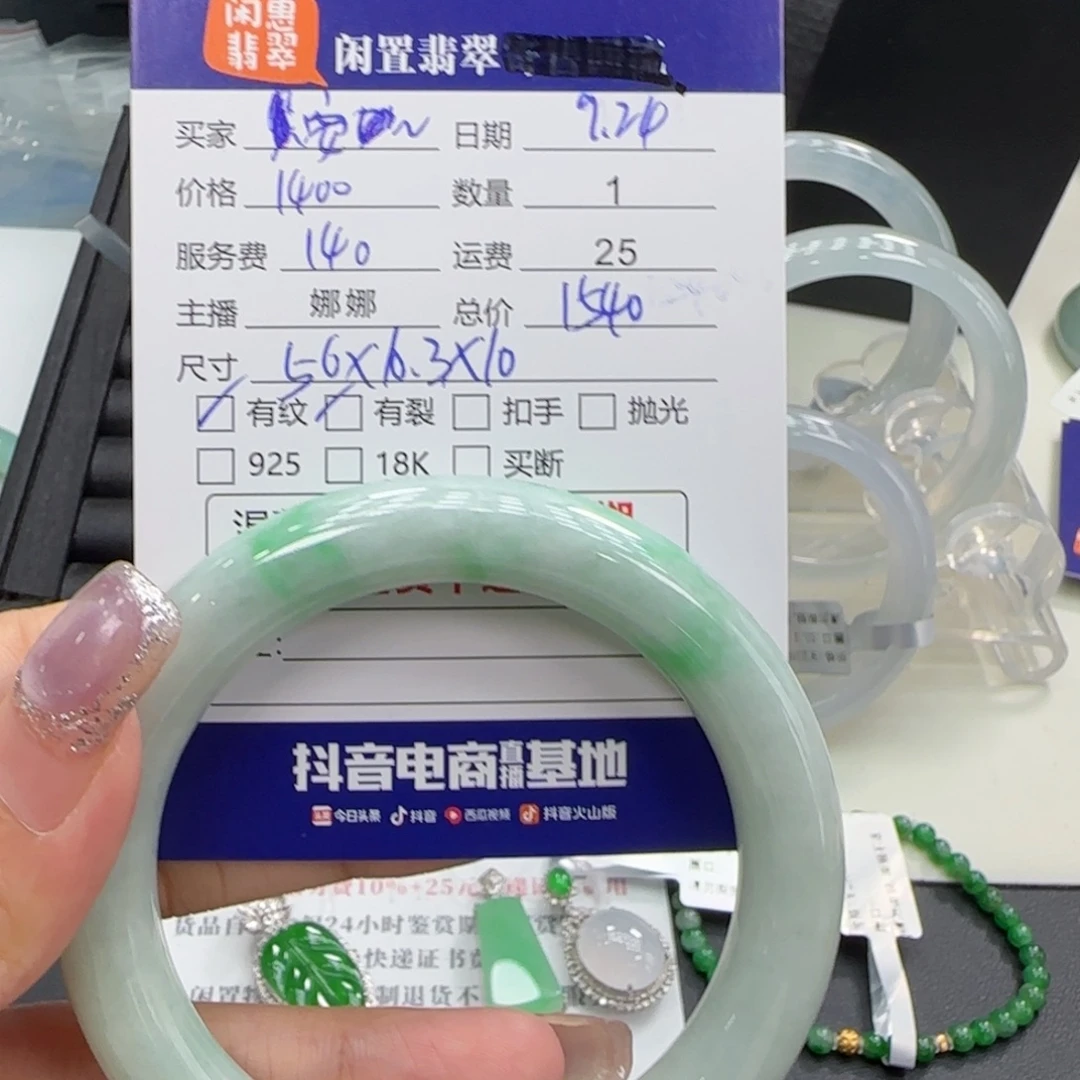 安***）未镶嵌手镯翡翠翡翠手镯