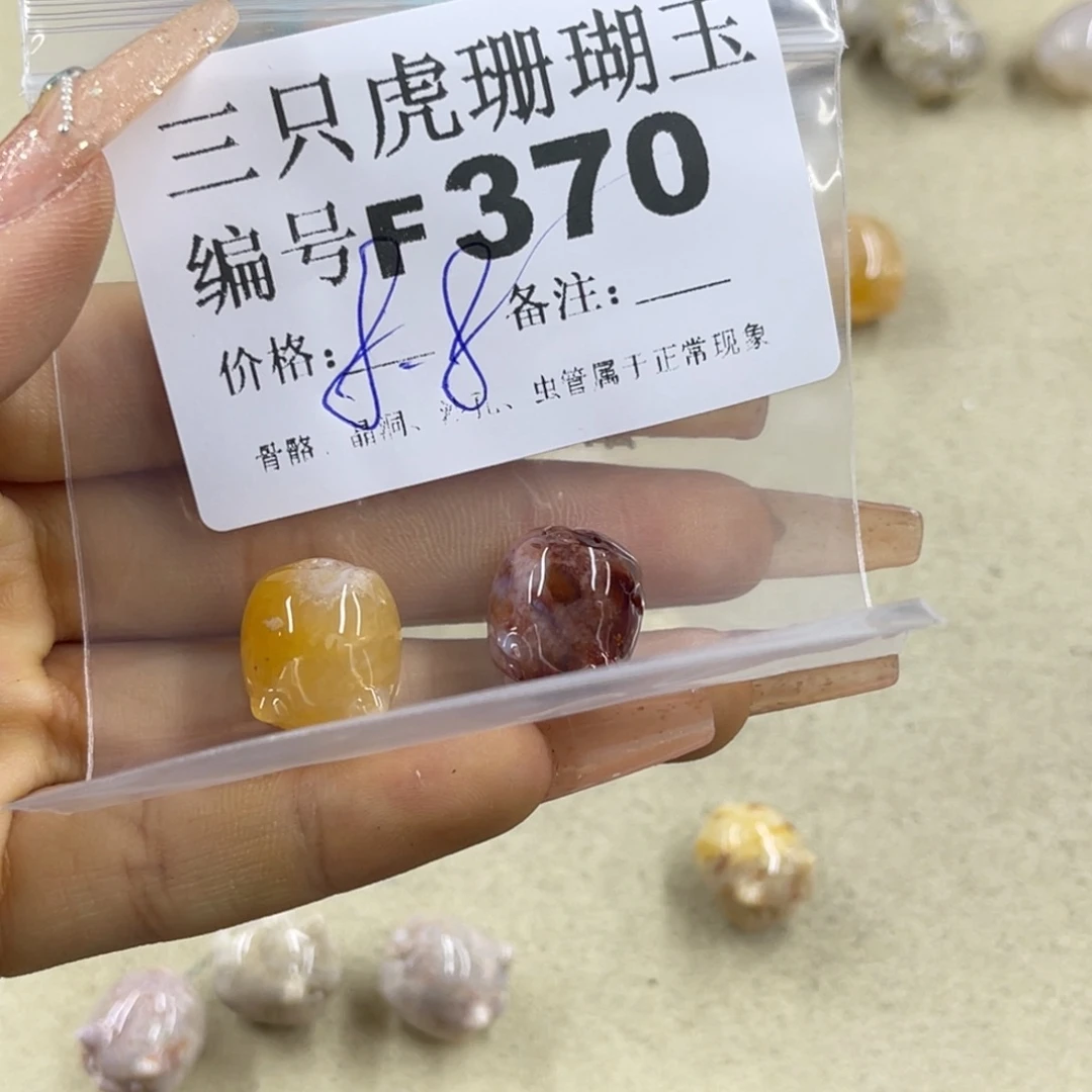*****未镶嵌h硅化珊瑚（珊瑚玉）
