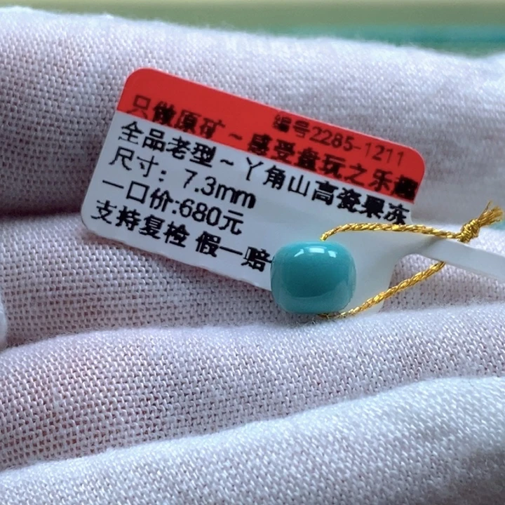 雲***士绿松石未镶嵌珠宝奇石