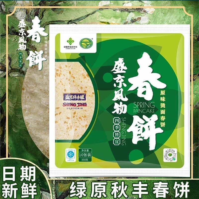 绿原秋丰春饼皮盛京风物绿源秋原味薄饼早餐烫面家用筋卷饼旗舰店