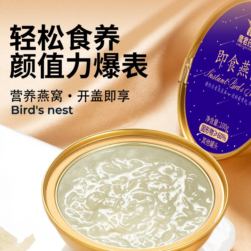 即食鲜炖燕窝冰糖适合成人老人孕妇营养滋补常温食用送礼即食燕窝