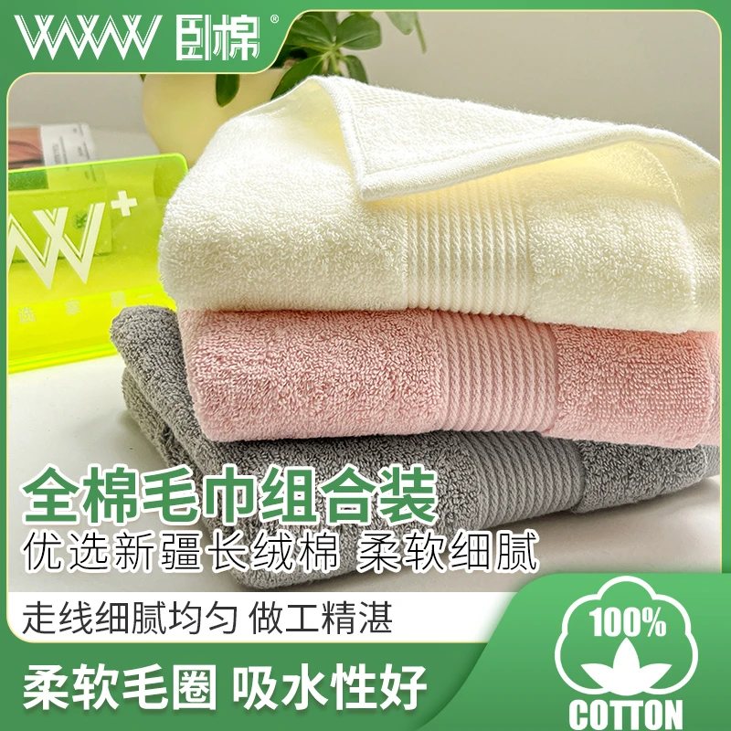 WWW全棉毛巾A类长绒棉柔软纯棉加厚吸水成人家用洗澡巾情侣装苏木