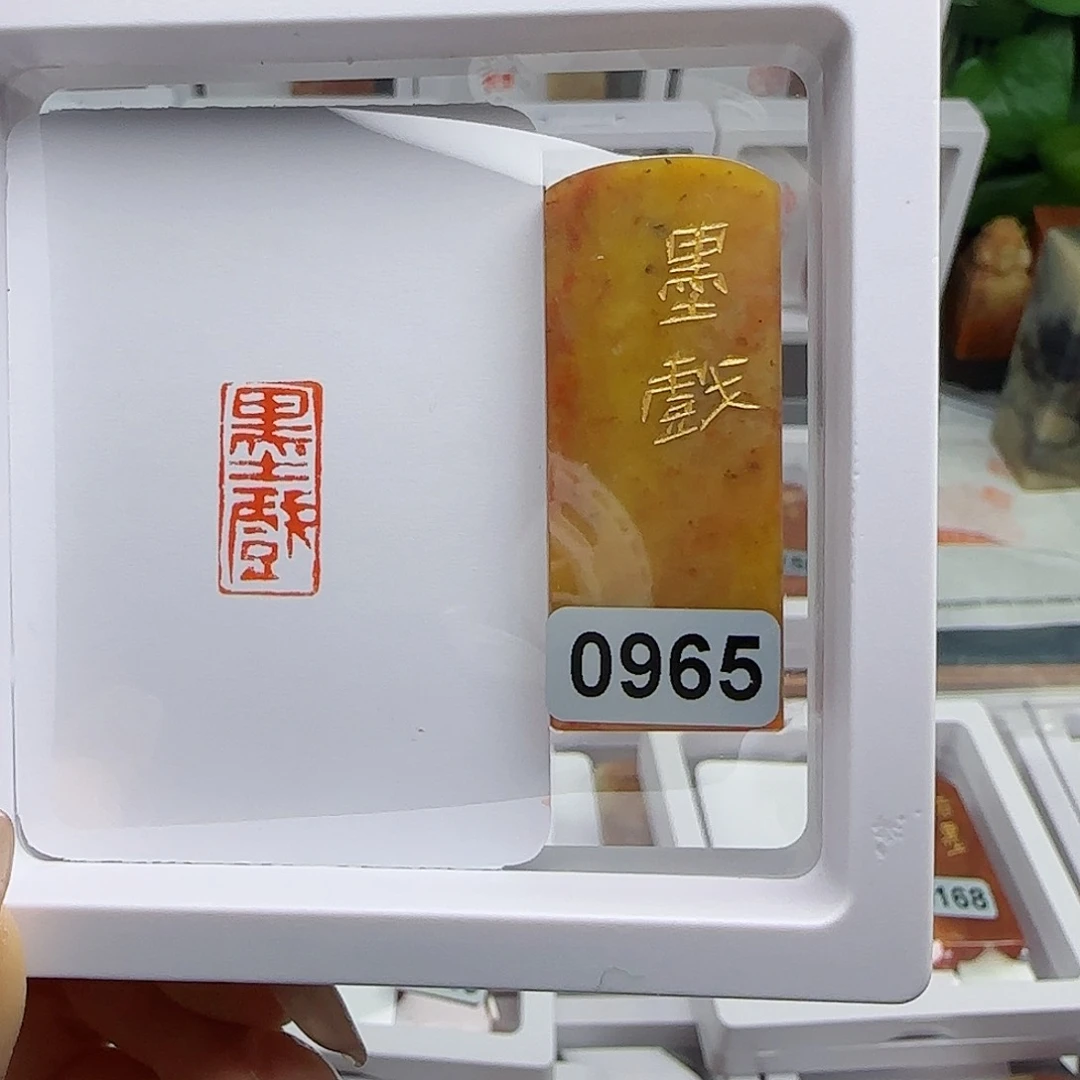 寿山石印石墨戏1×2