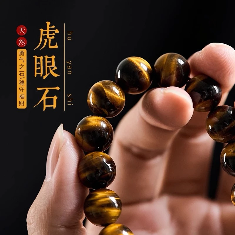 非金属布艺手链 虎眼石手串单圈转运珠闪电纹黄虎眼补土10mm女款