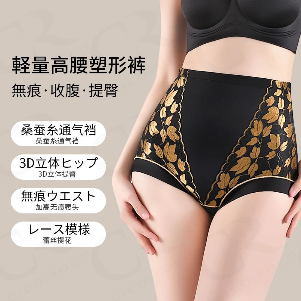 【两条装】桑蚕丝蕾丝提花收腹提臀三角裤无痕美背