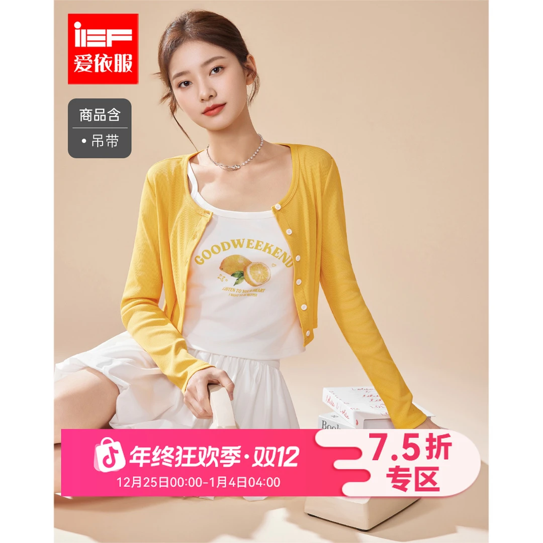 IEF/爱依服时尚套装2025夏秋新款韩版小清新少女风百搭上下套裙