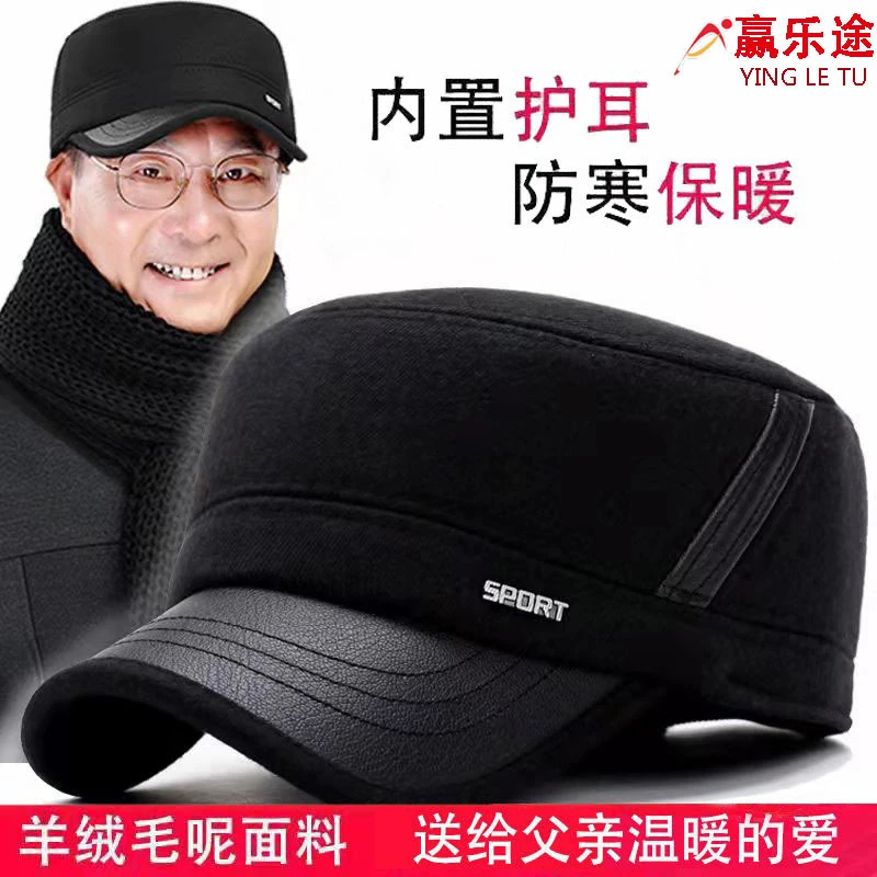 男款加厚防寒骑车帽帽男士帽子冬季护耳鸭舌帽保暖镂空花边针织帽