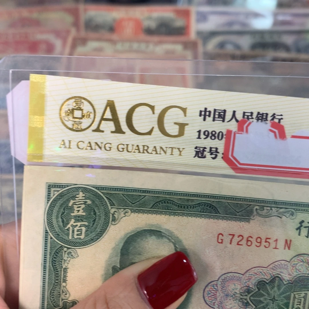 曾***海纸726951 面值100元