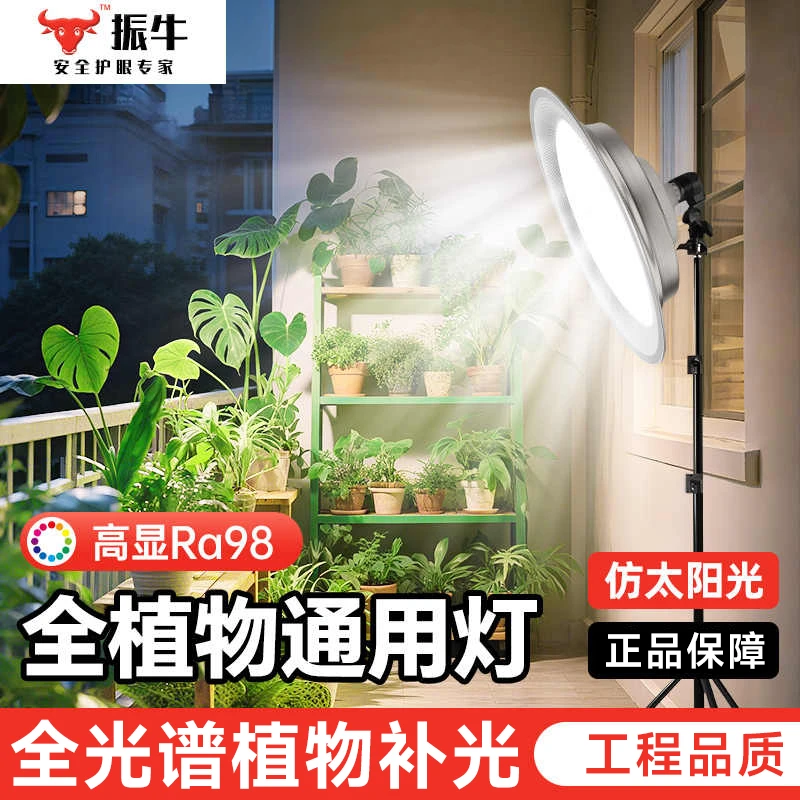 植物补光灯大棚蔬菜花卉led室内植物专用仿太阳全光谱园林补光灯