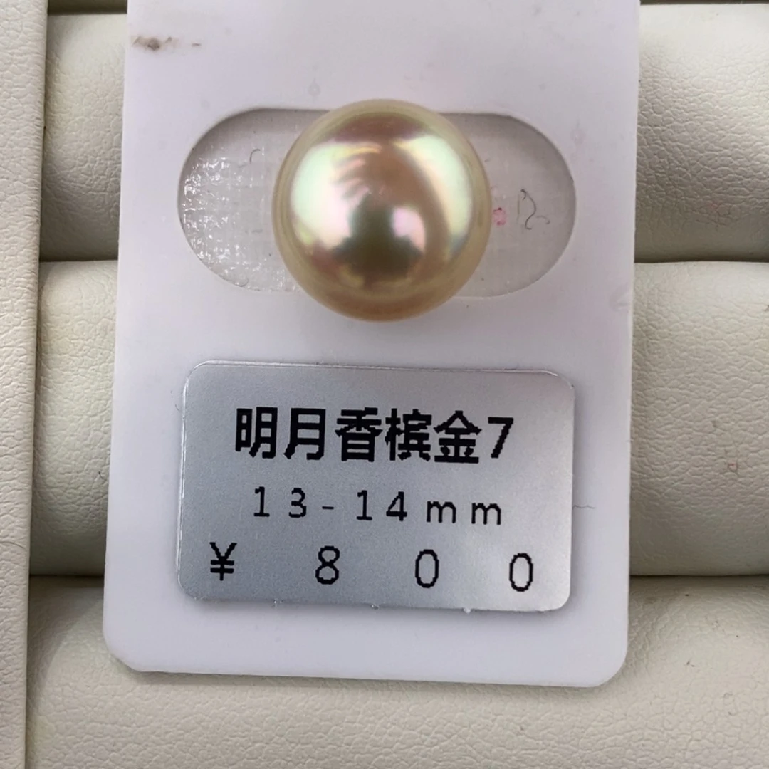 未镶嵌海水珍珠珠宝奇石