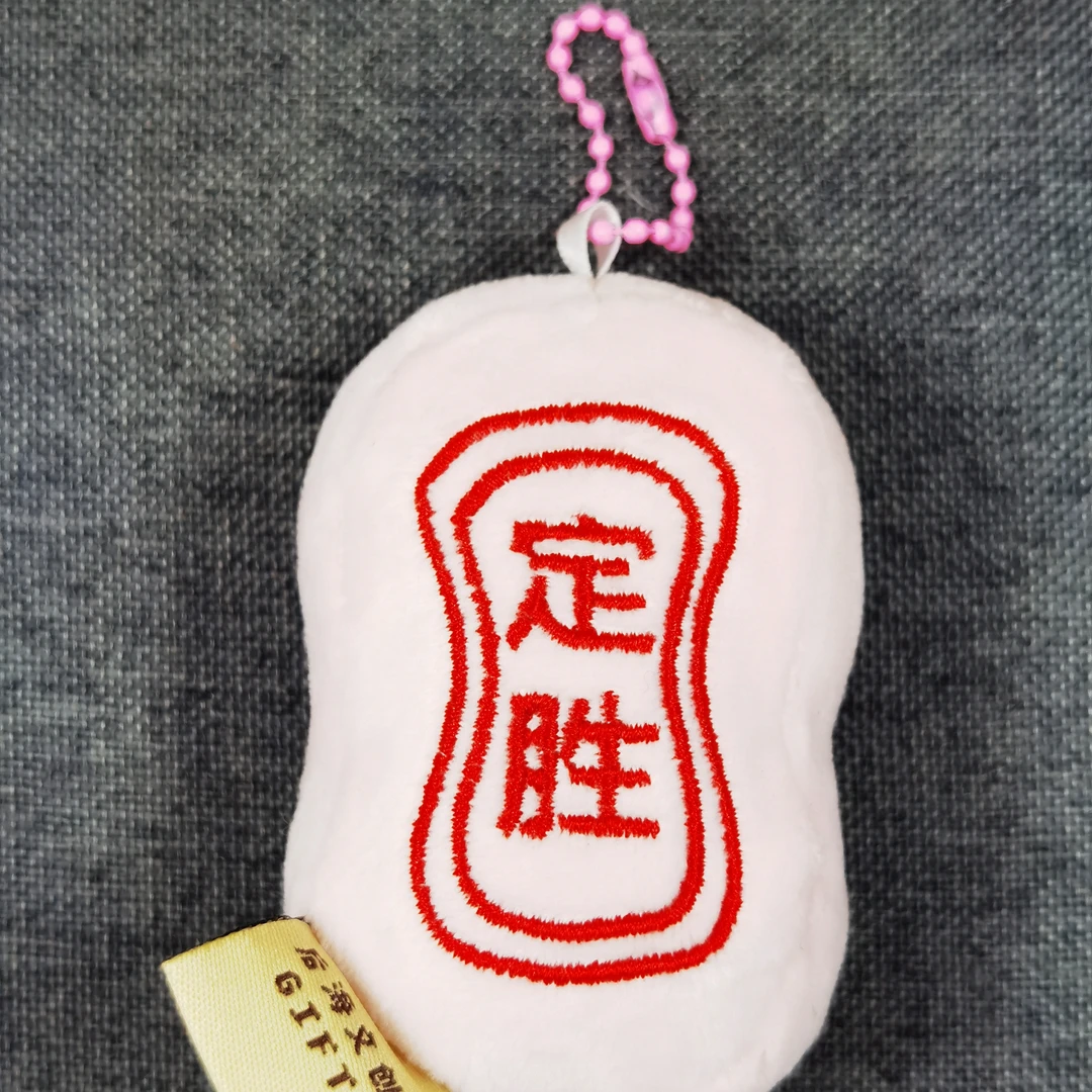 老北京糕点文创毛绒定胜糕挂件