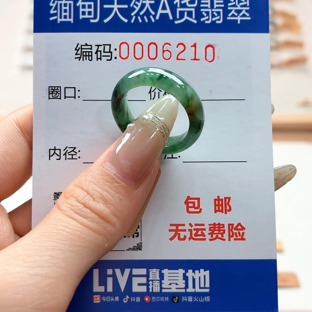 翡翠戒指未镶嵌天然缅甸翡翠A货圈口15 漏